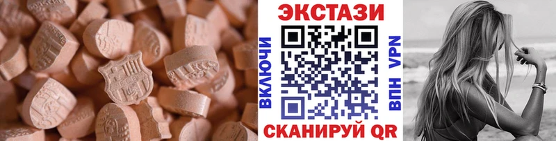 Купить Рузаевка Экстази 280 MDMA
