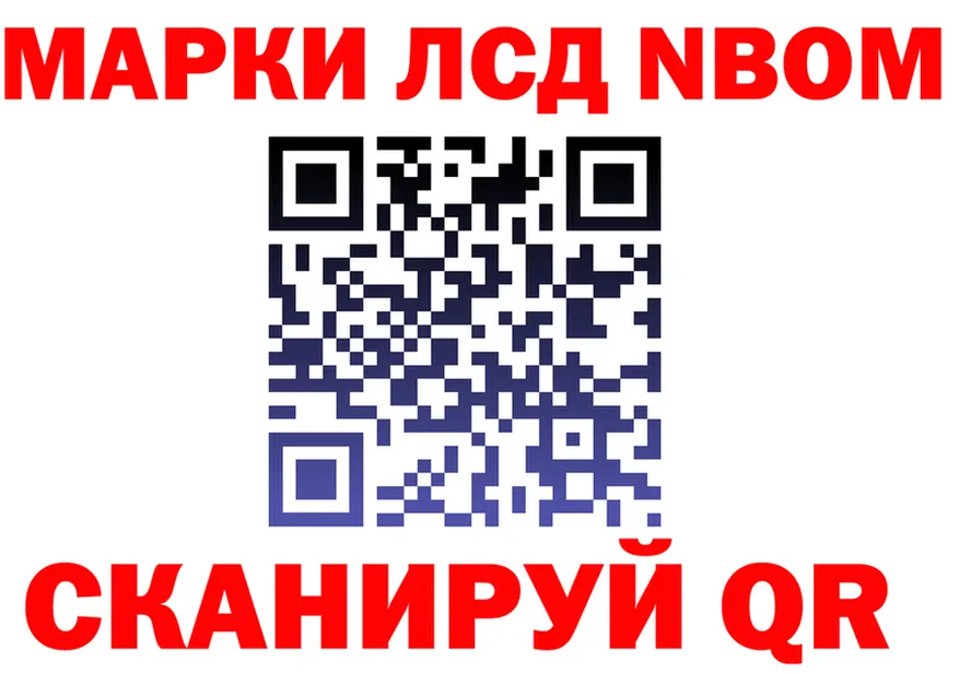 Марки NBOMe 1,8мг вход darknet KRAKEN Рузаевка