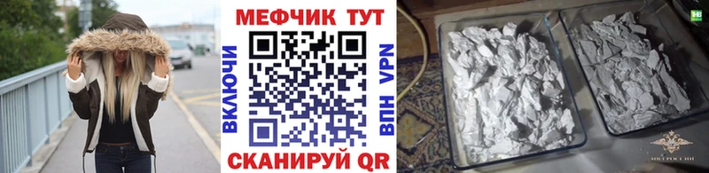 Купить  Рузаевка  МЕФ мука 