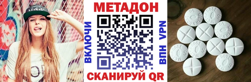 Метадон кристалл  Купить закладки  Рузаевка 